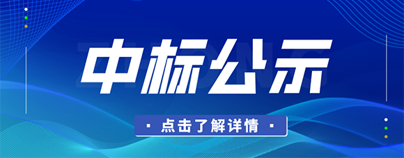 9728太阳集团2025年度公司债承销商服务采购项目中标结果公示